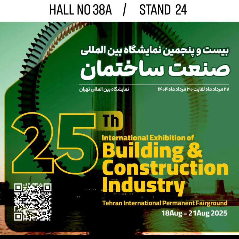 شرکت صنعتی فردشاهین نمایشگاه صنعت ساختمان 2025